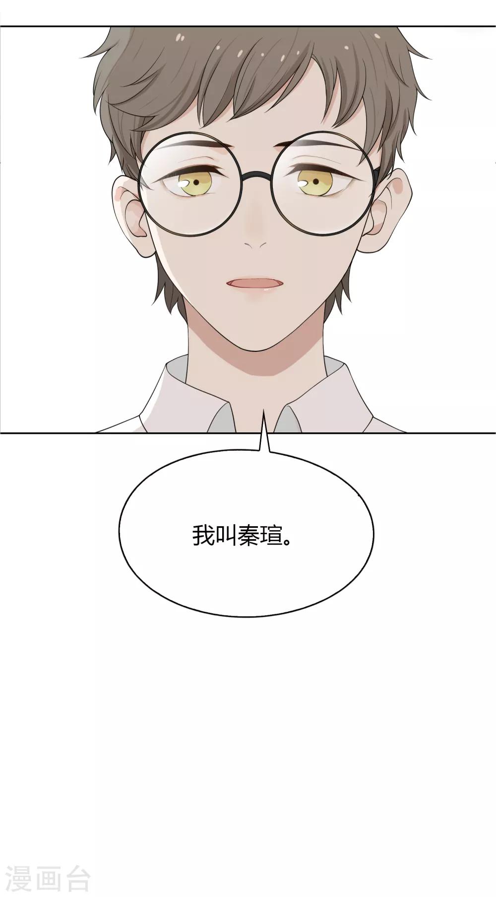 第87话 番外&mdash;&mdash;回忆(1/2)-第88话