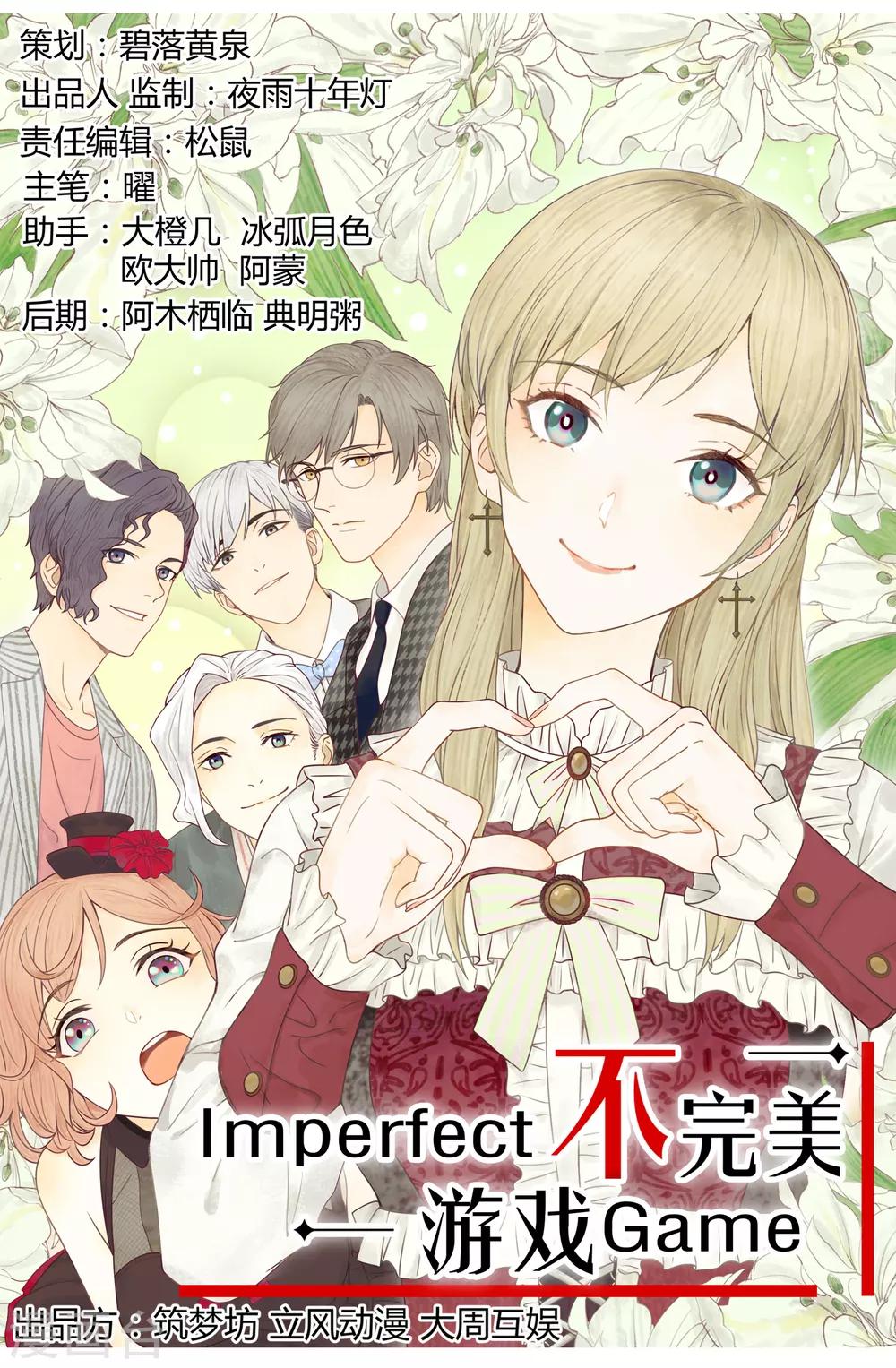 第89话 有钱能使鬼推磨-第90话