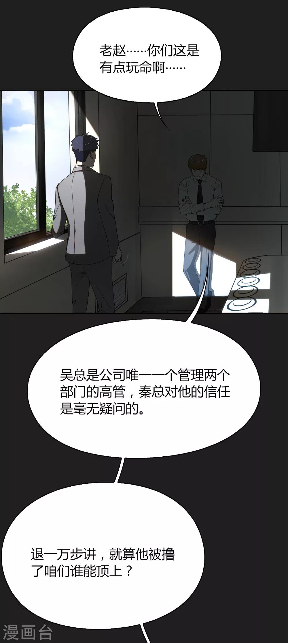第89话 有钱能使鬼推磨-第90话