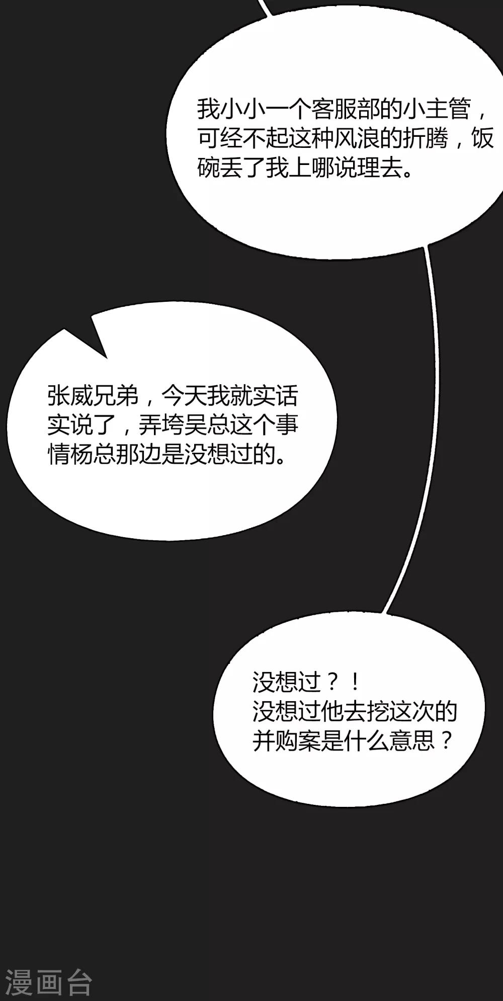 第89话 有钱能使鬼推磨-第90话