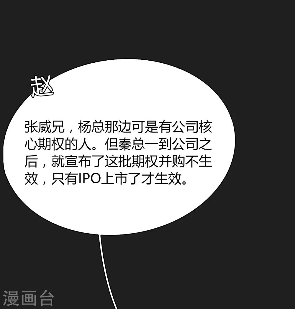 第89话 有钱能使鬼推磨-第90话
