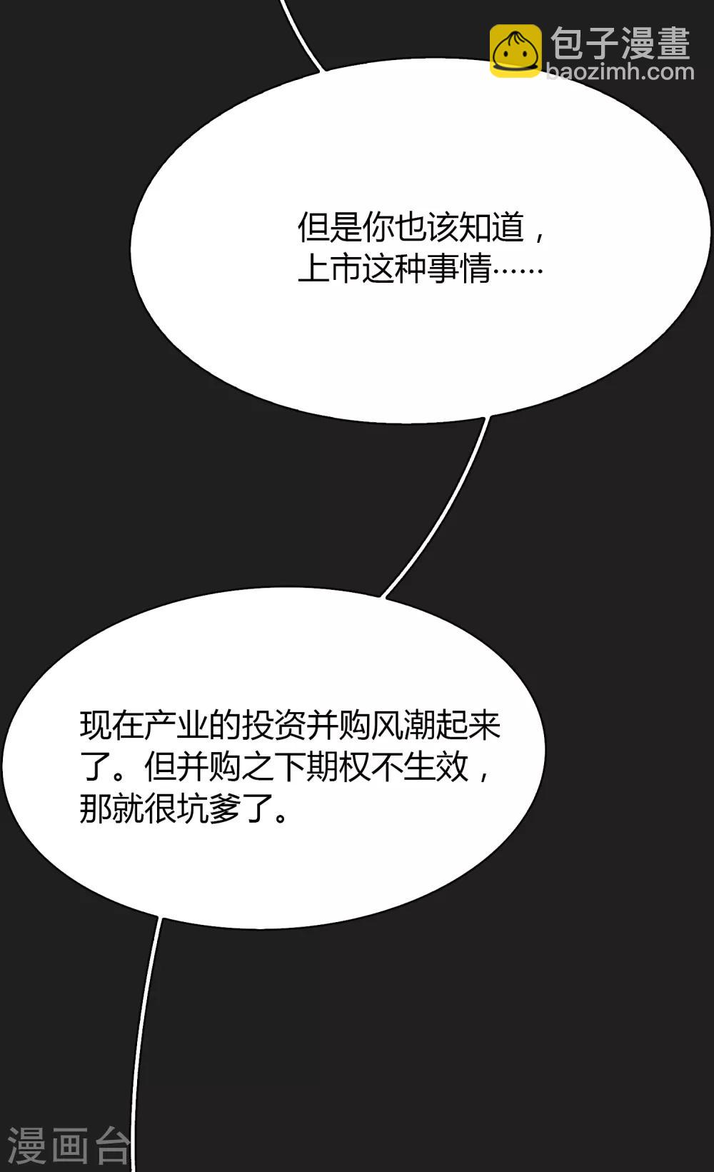 第89话 有钱能使鬼推磨-第90话