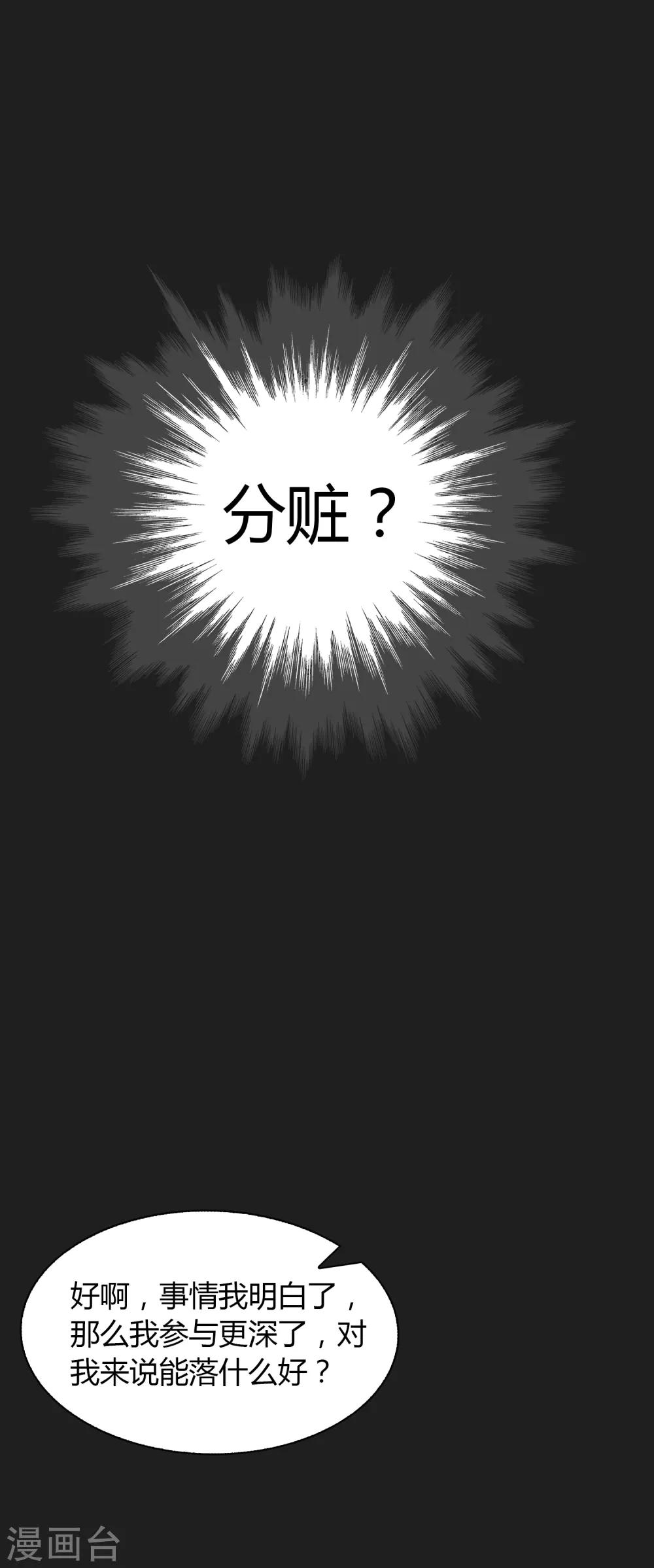 第89话 有钱能使鬼推磨-第90话