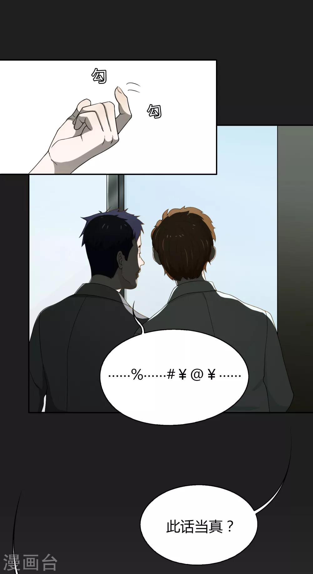 第89话 有钱能使鬼推磨-第90话