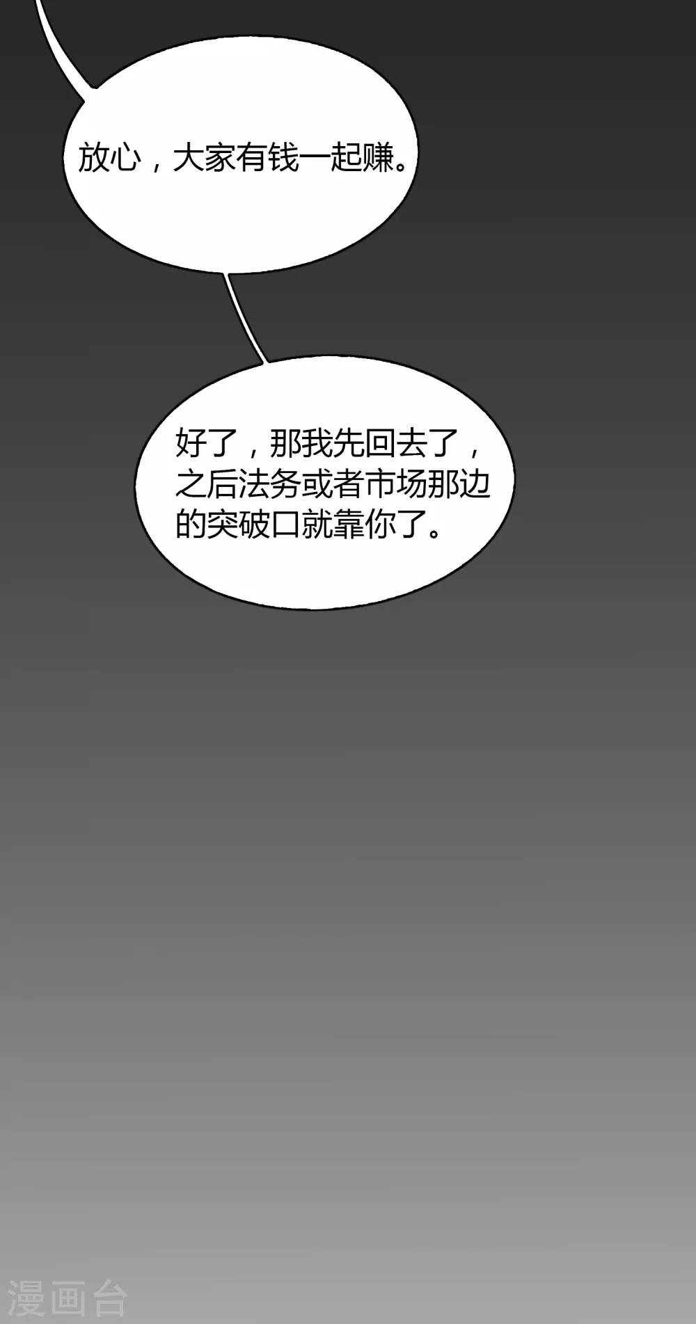 第89话 有钱能使鬼推磨-第90话
