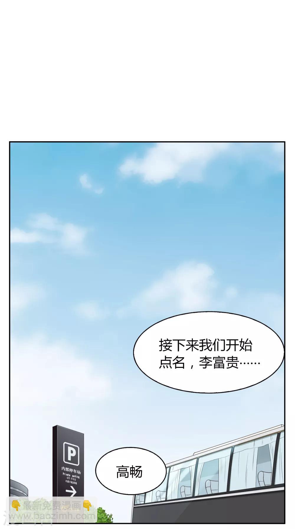 第89话 有钱能使鬼推磨-第90话