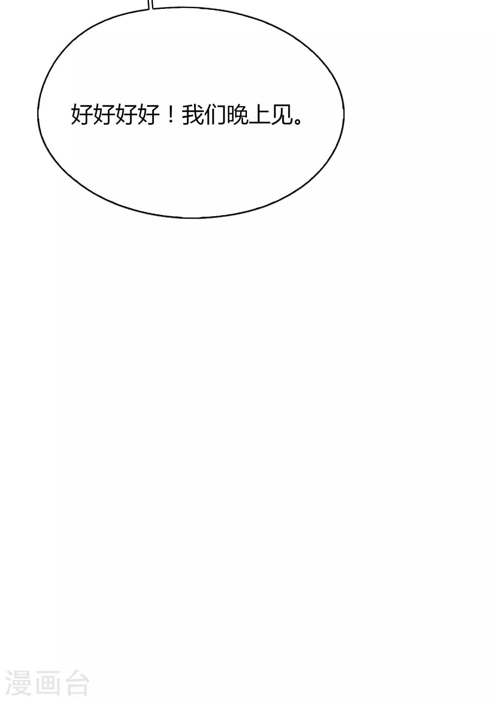 第89话 有钱能使鬼推磨-第90话