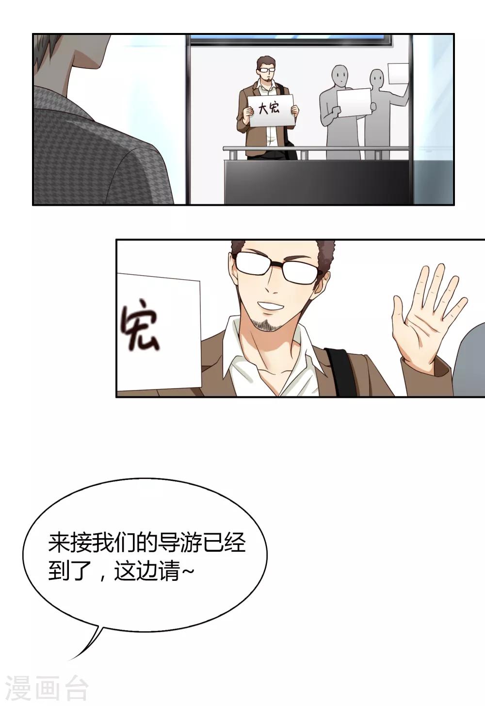 第89话 有钱能使鬼推磨-第90话