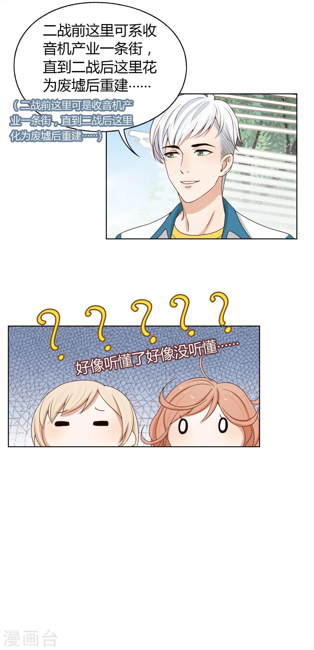 第89话 有钱能使鬼推磨-第90话