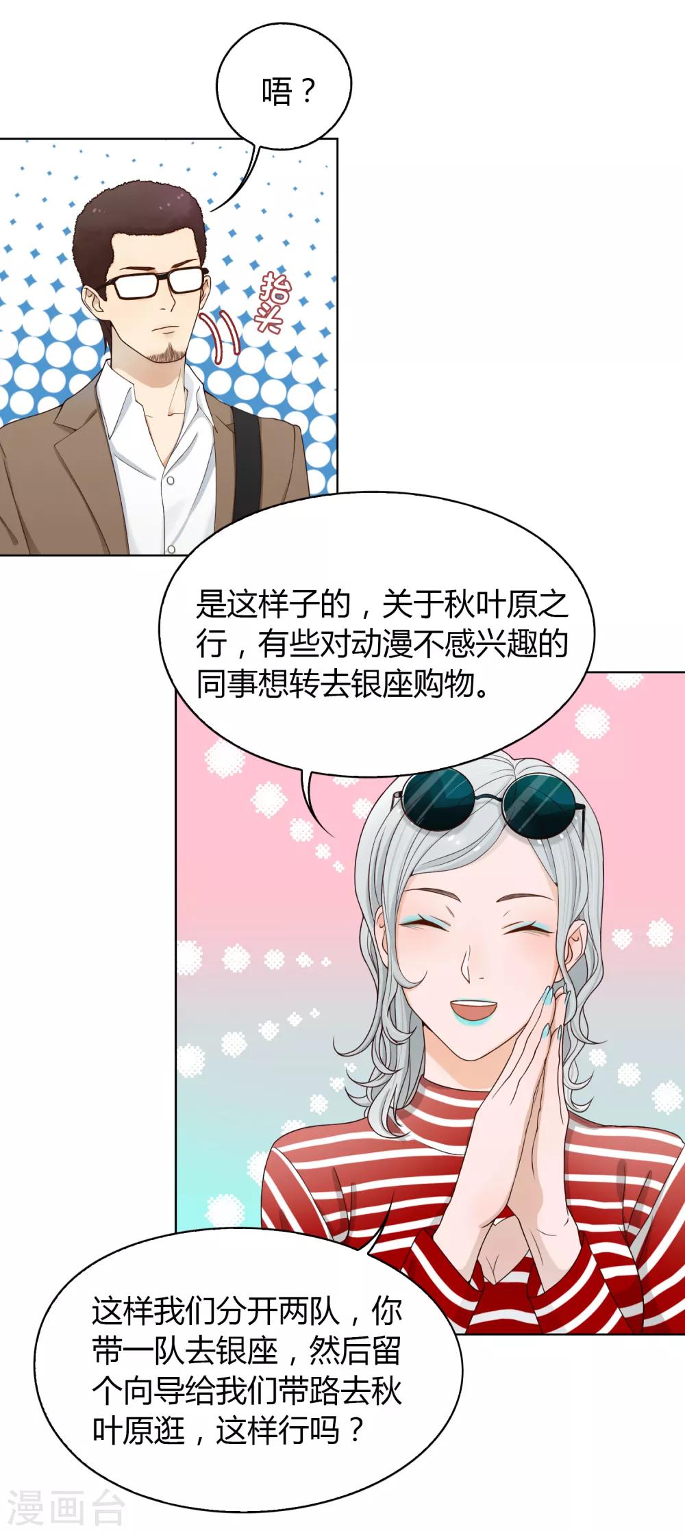 第89话 有钱能使鬼推磨-第90话
