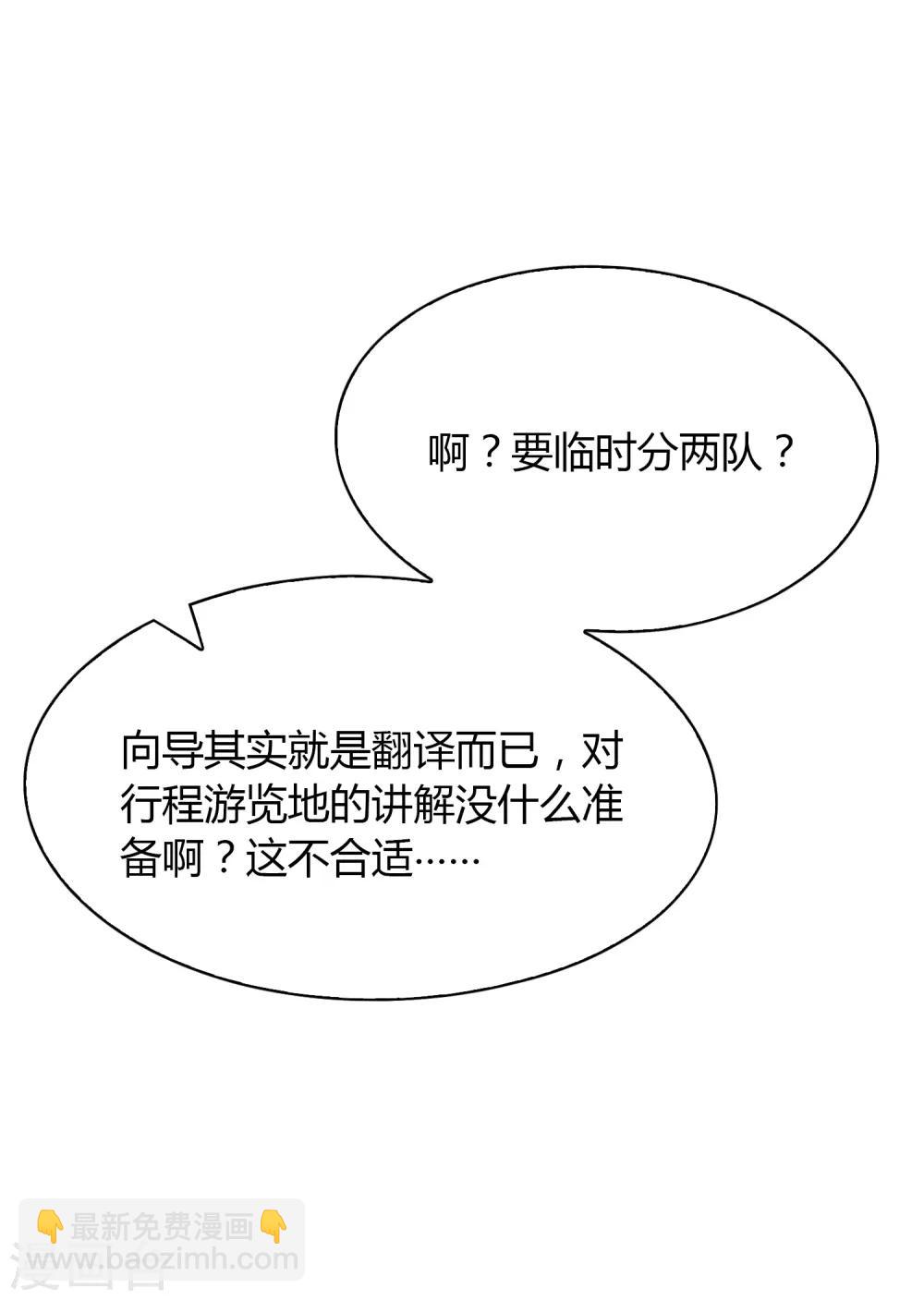 第89话 有钱能使鬼推磨-第90话