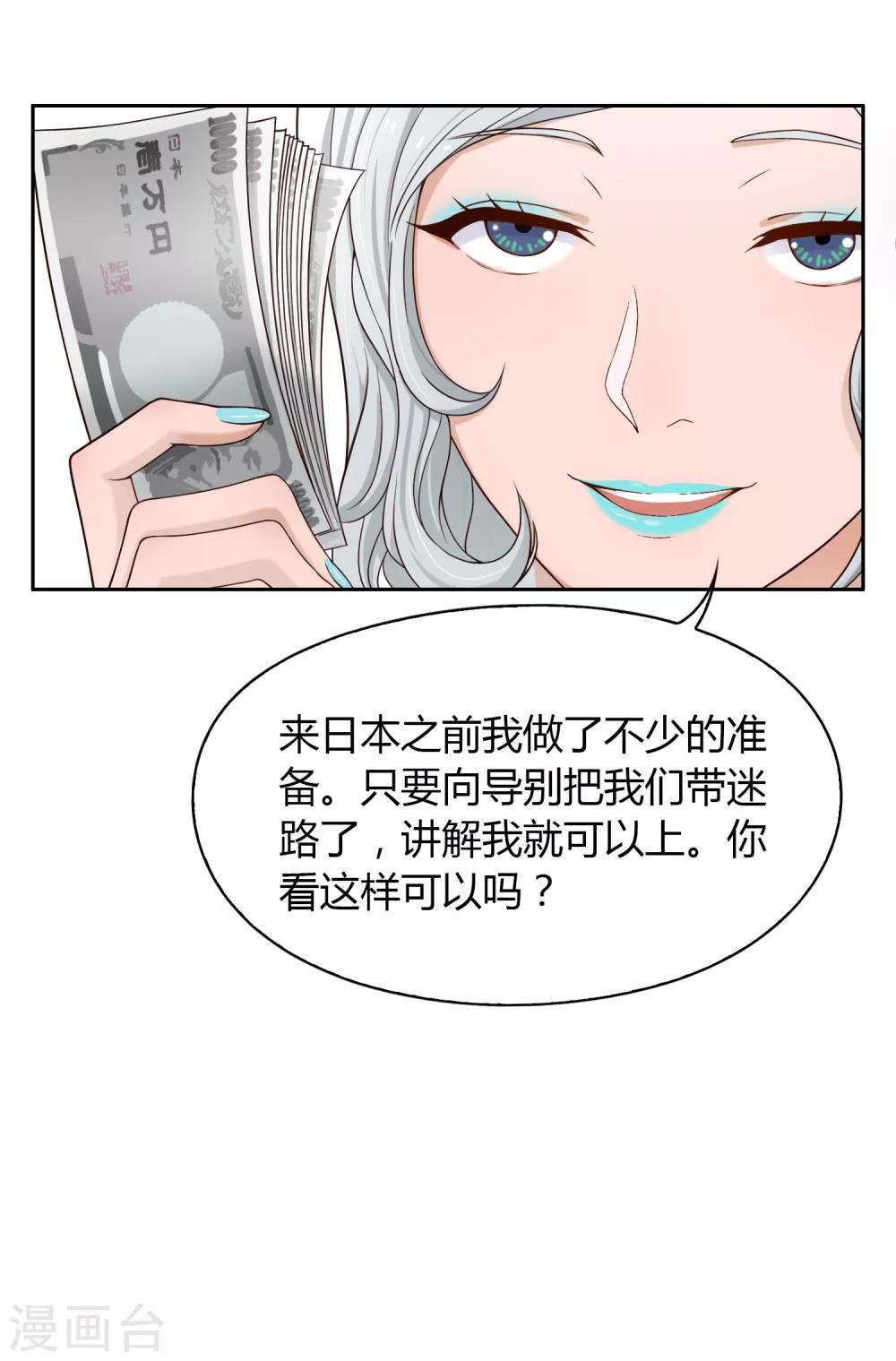 第89话 有钱能使鬼推磨-第90话
