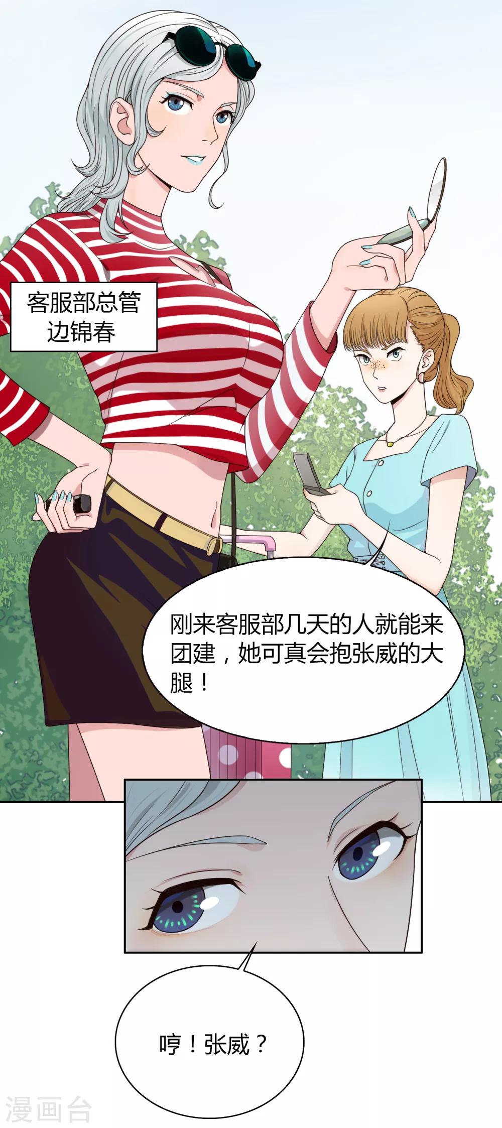 第89话 有钱能使鬼推磨-第90话