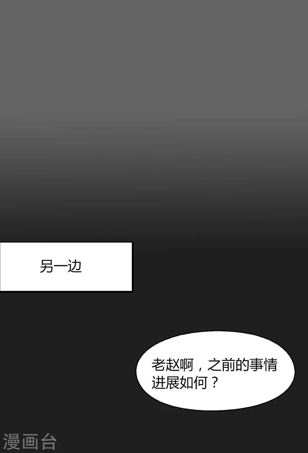 第89话 有钱能使鬼推磨-第90话
