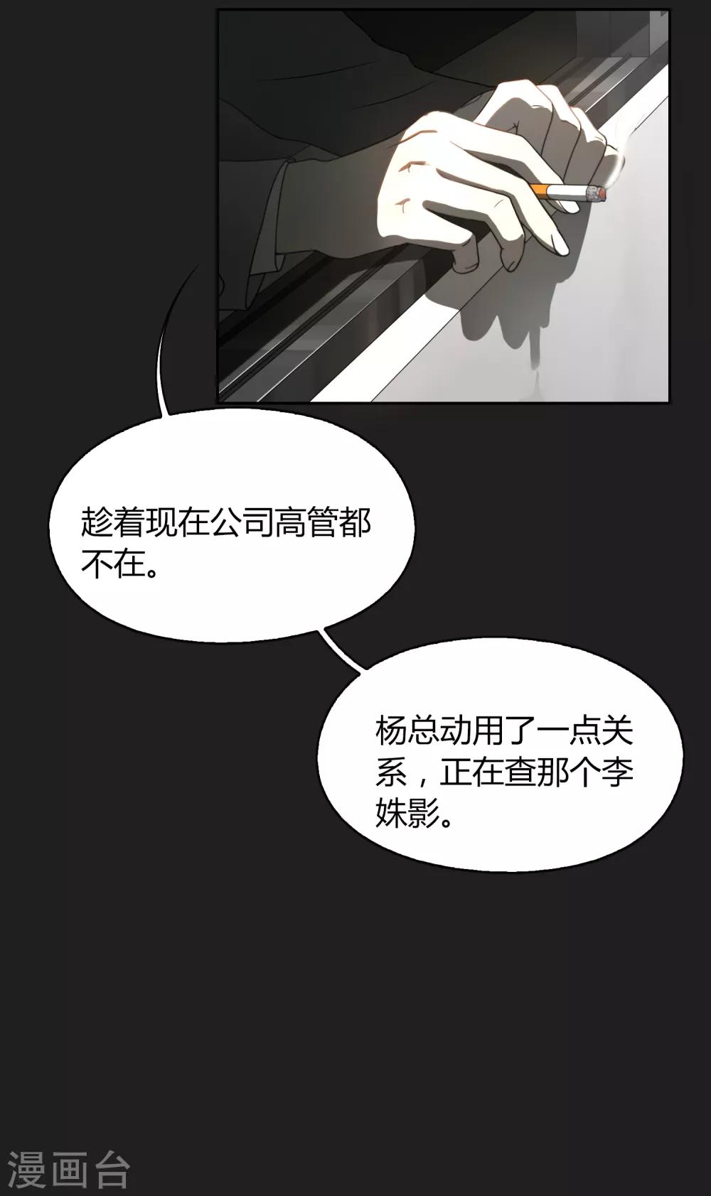 第89话 有钱能使鬼推磨-第90话