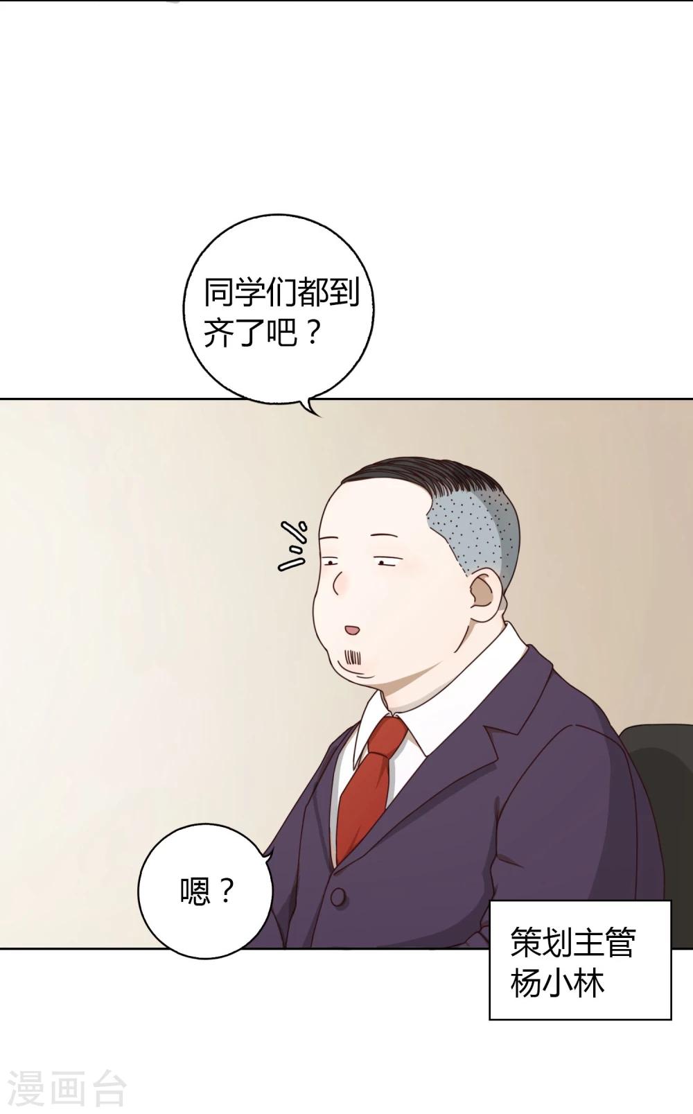 第9话 面试2-第10话