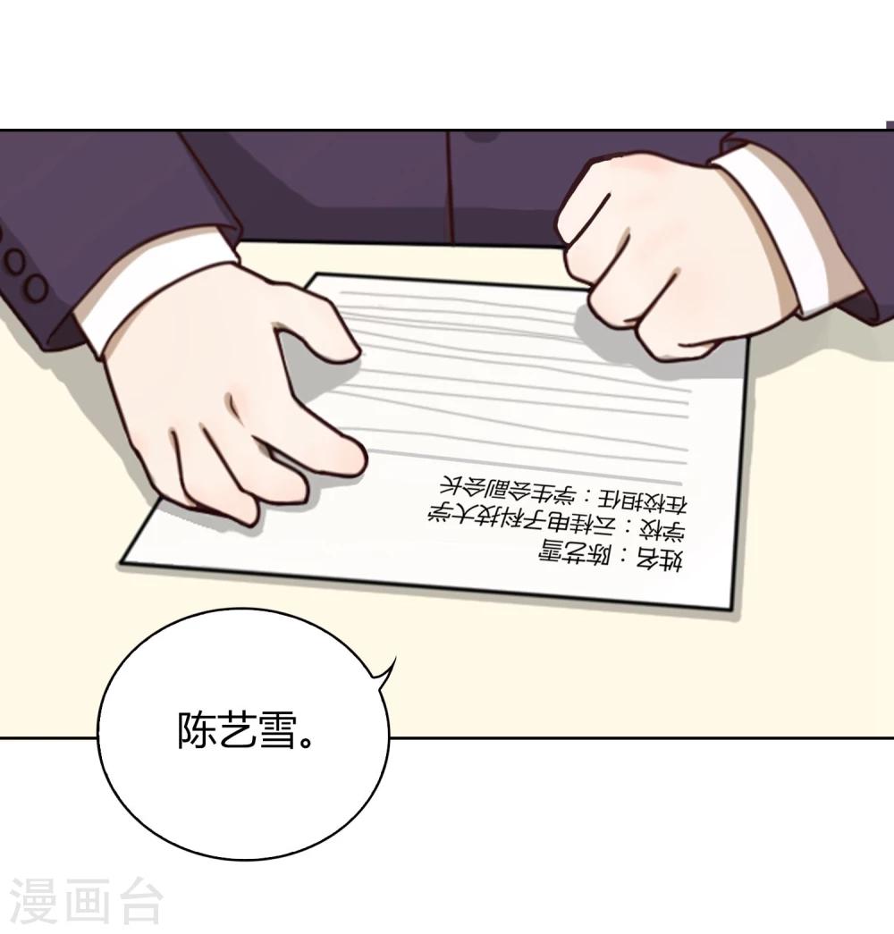 第9话 面试2-第10话