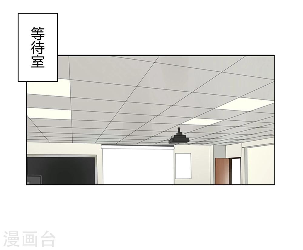 第9话 面试2-第10话
