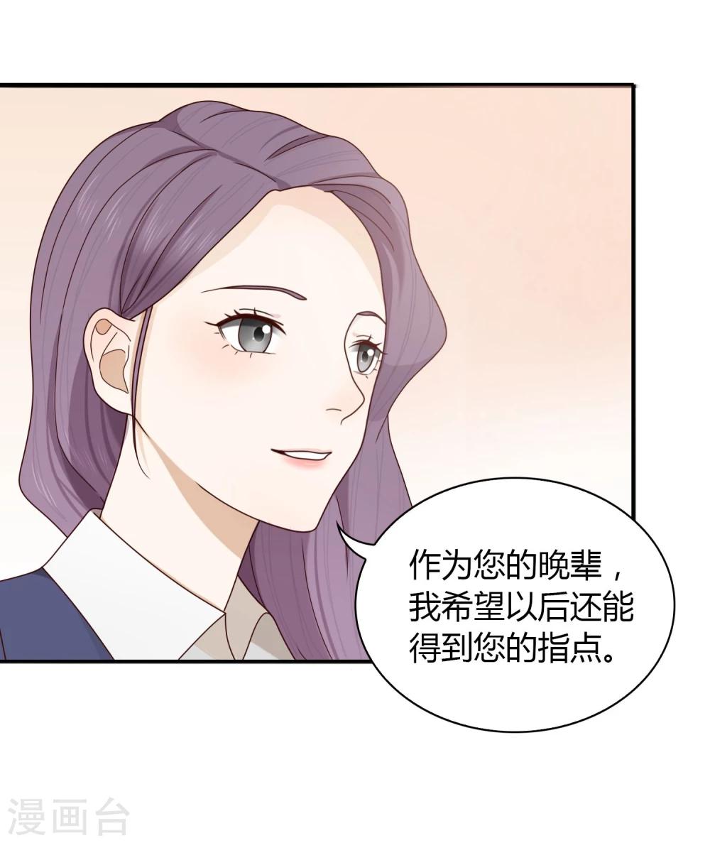第9话 面试2-第10话