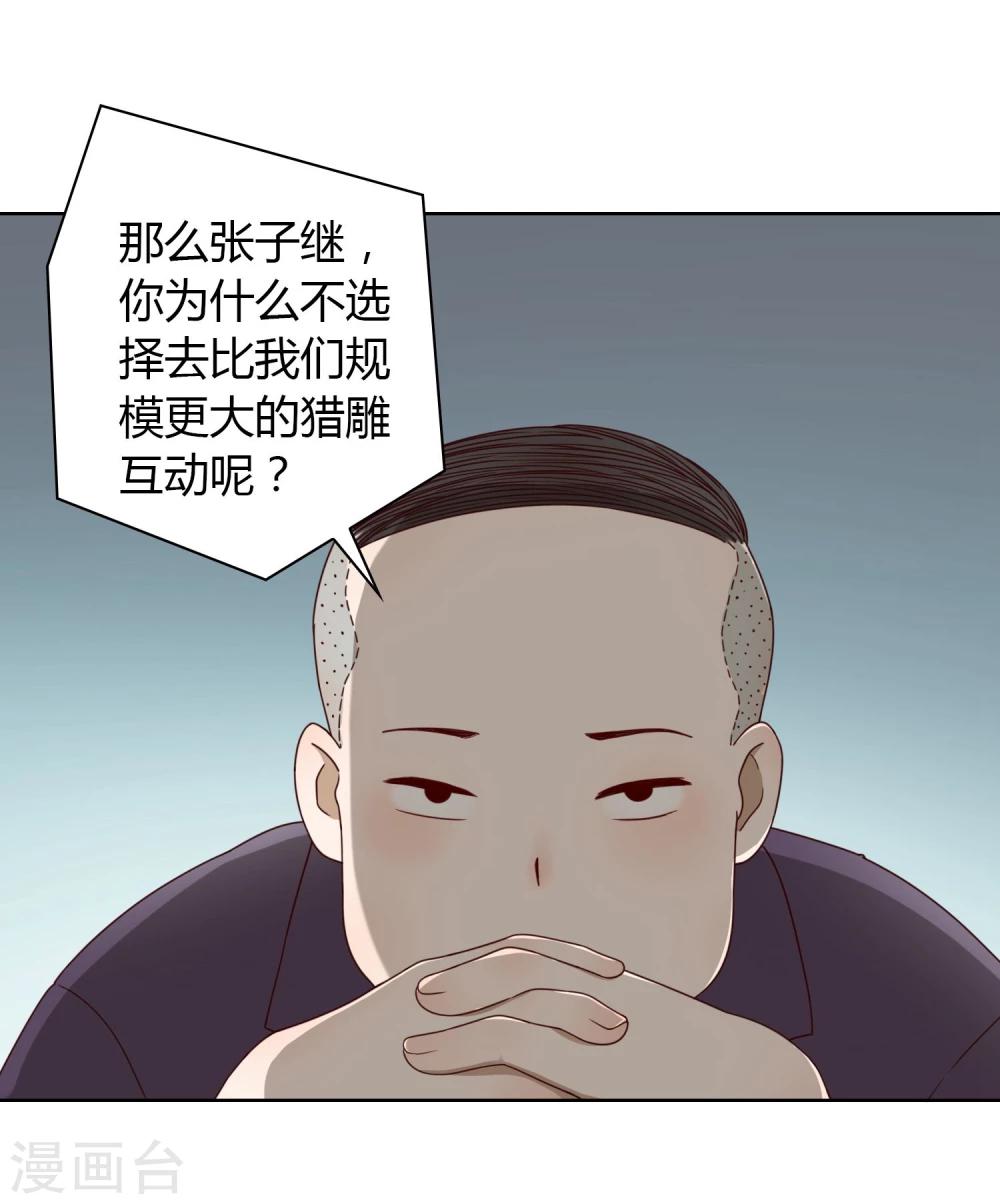 第9话 面试2-第10话