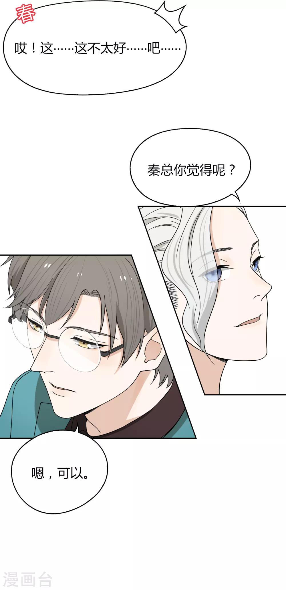 第91话 18+-第92话
