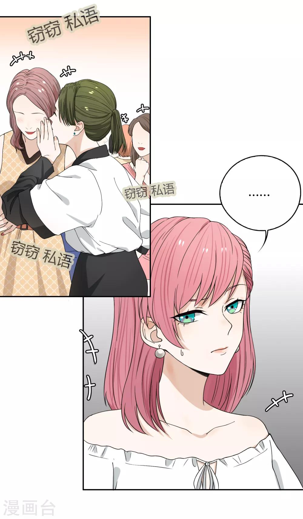 第91话 18+-第92话