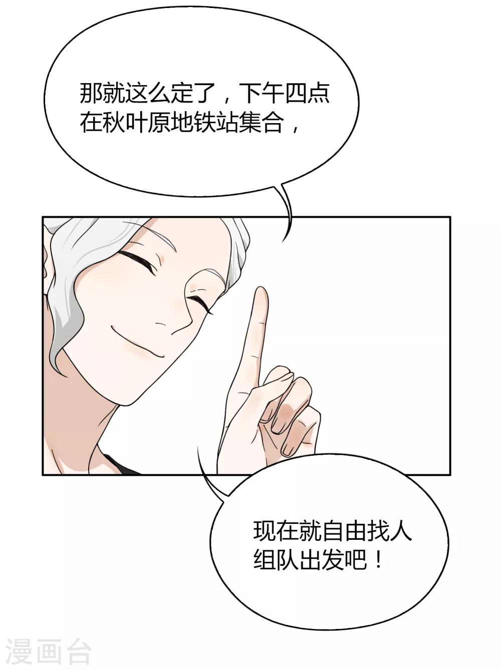 第91话 18+-第92话