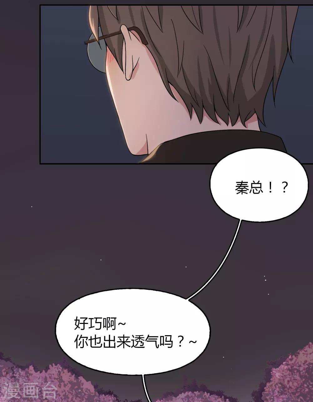 第93话 月色真美-第94话