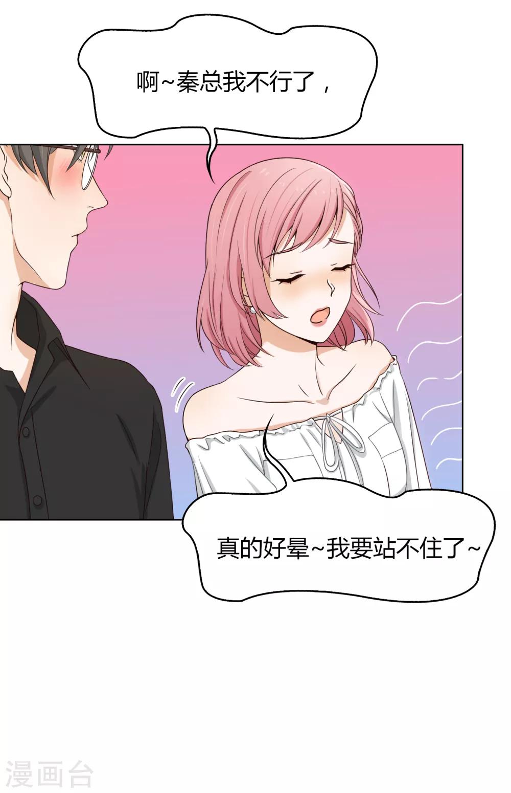 第93话 月色真美-第94话