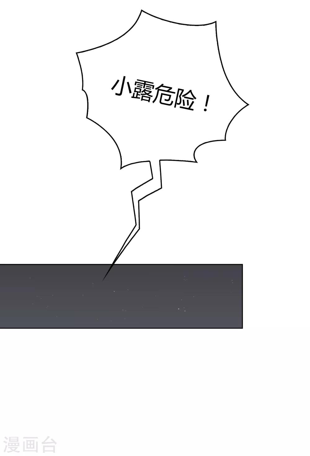 第93话 月色真美-第94话