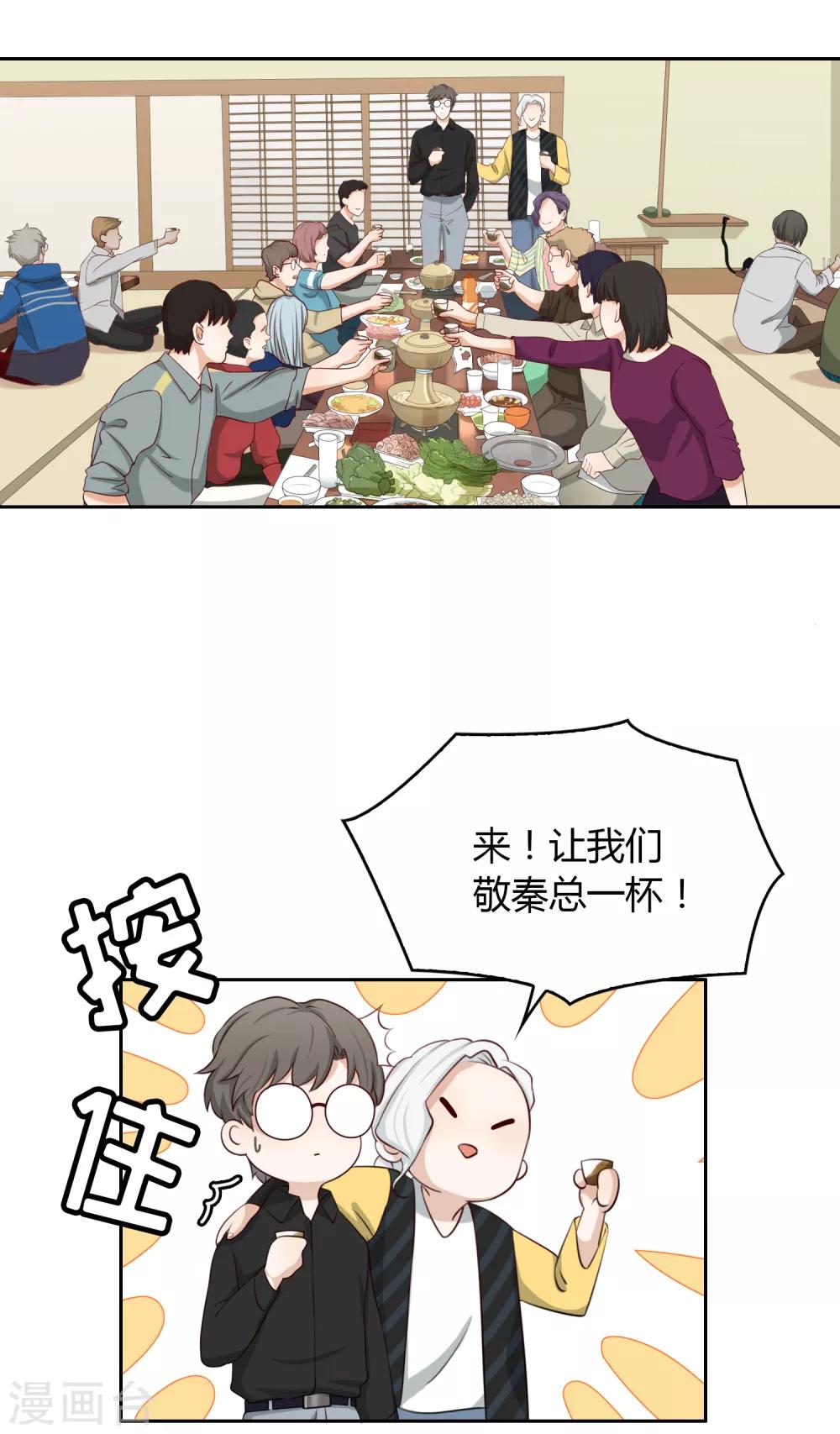 第93话 月色真美-第94话