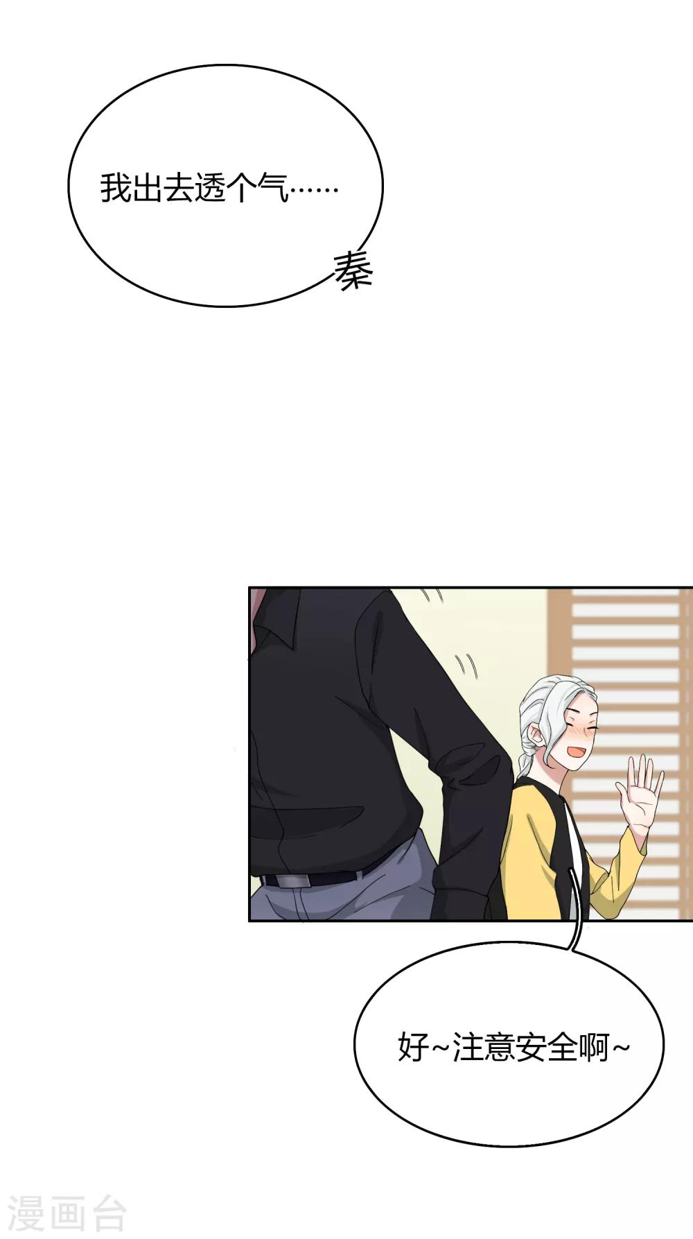 第93话 月色真美-第94话