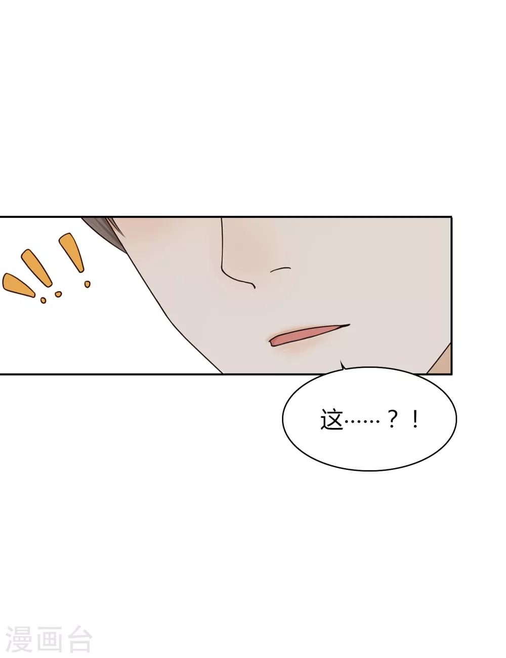第97话 决裂-第98话