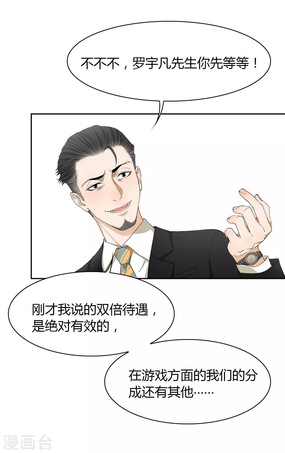 第97话 决裂-第98话