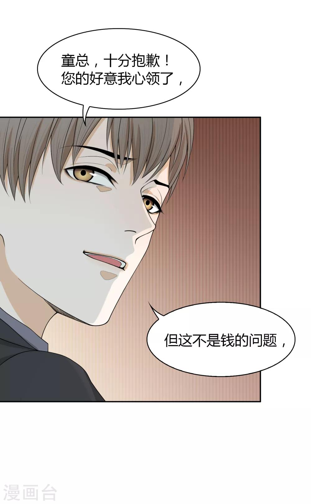 第97话 决裂-第98话