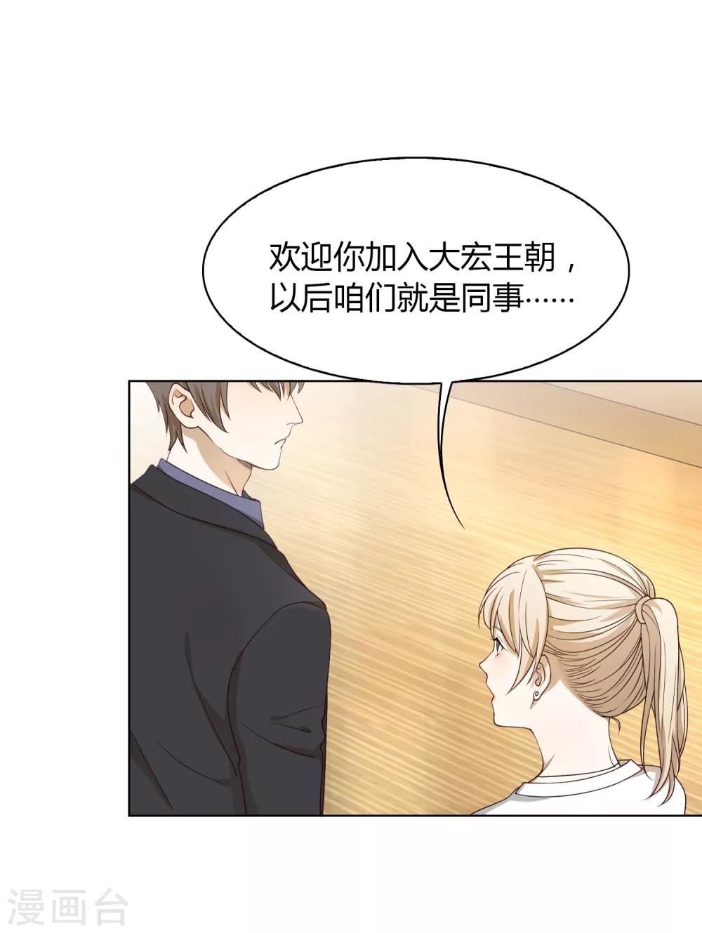 第97话 决裂-第98话