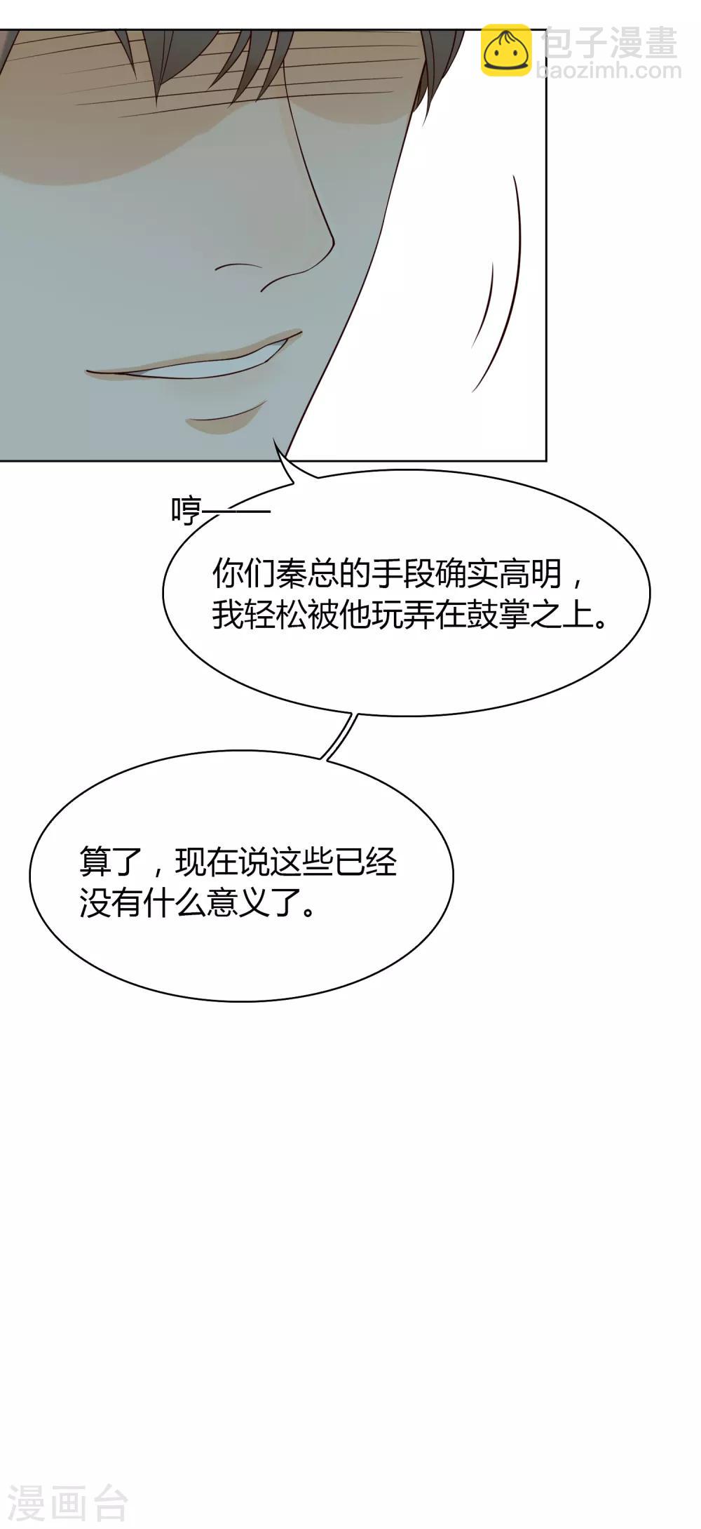第97话 决裂-第98话