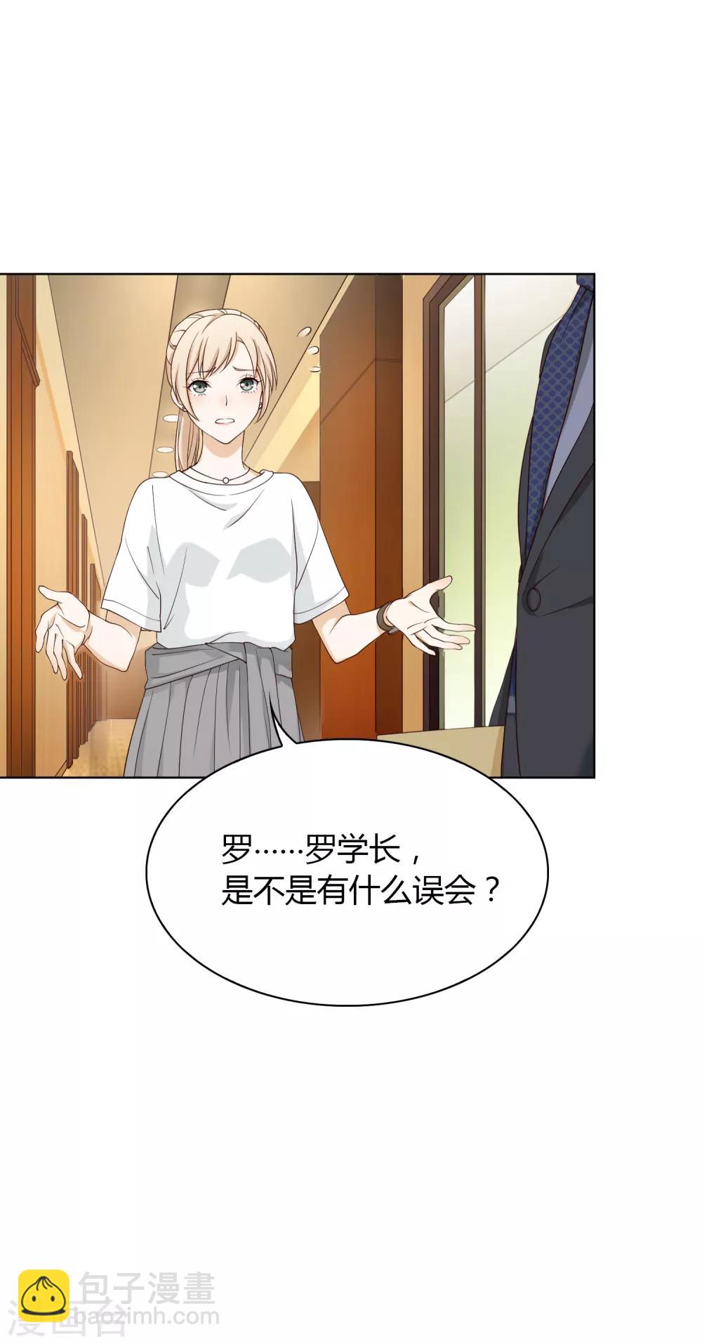第97话 决裂-第98话