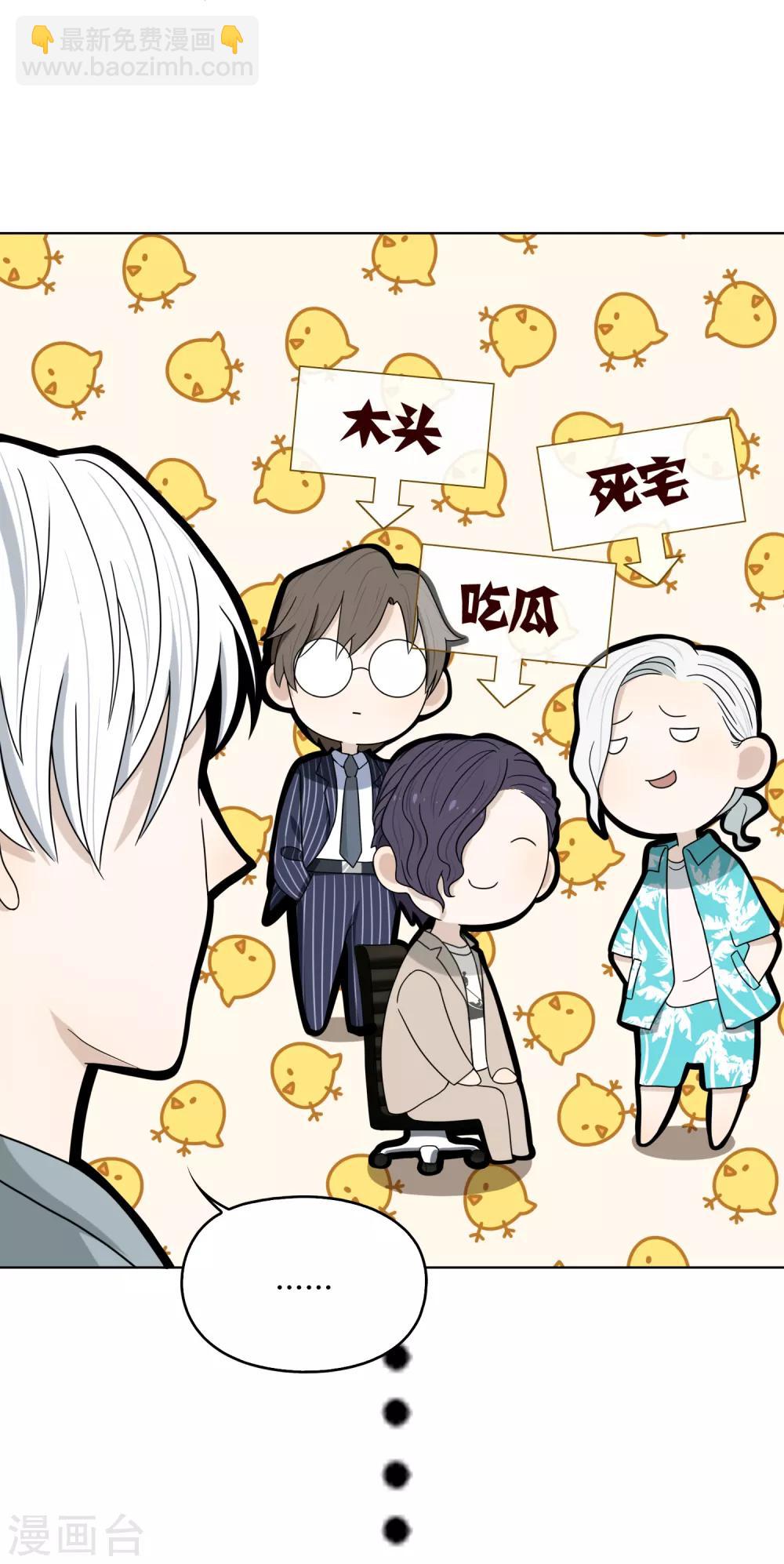 第99话 &ldquo;怜悯&rdquo;吗？-第100话