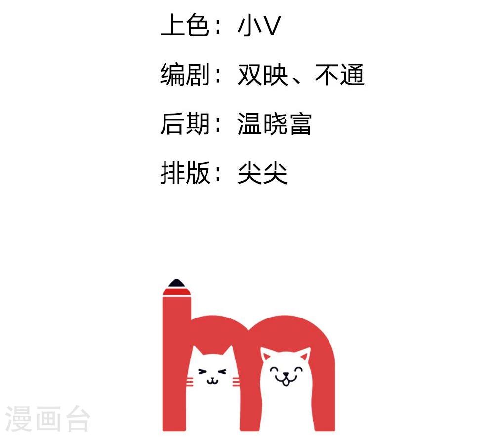 精修版第5-8话 小猫儿别怕(1/2)-第2话