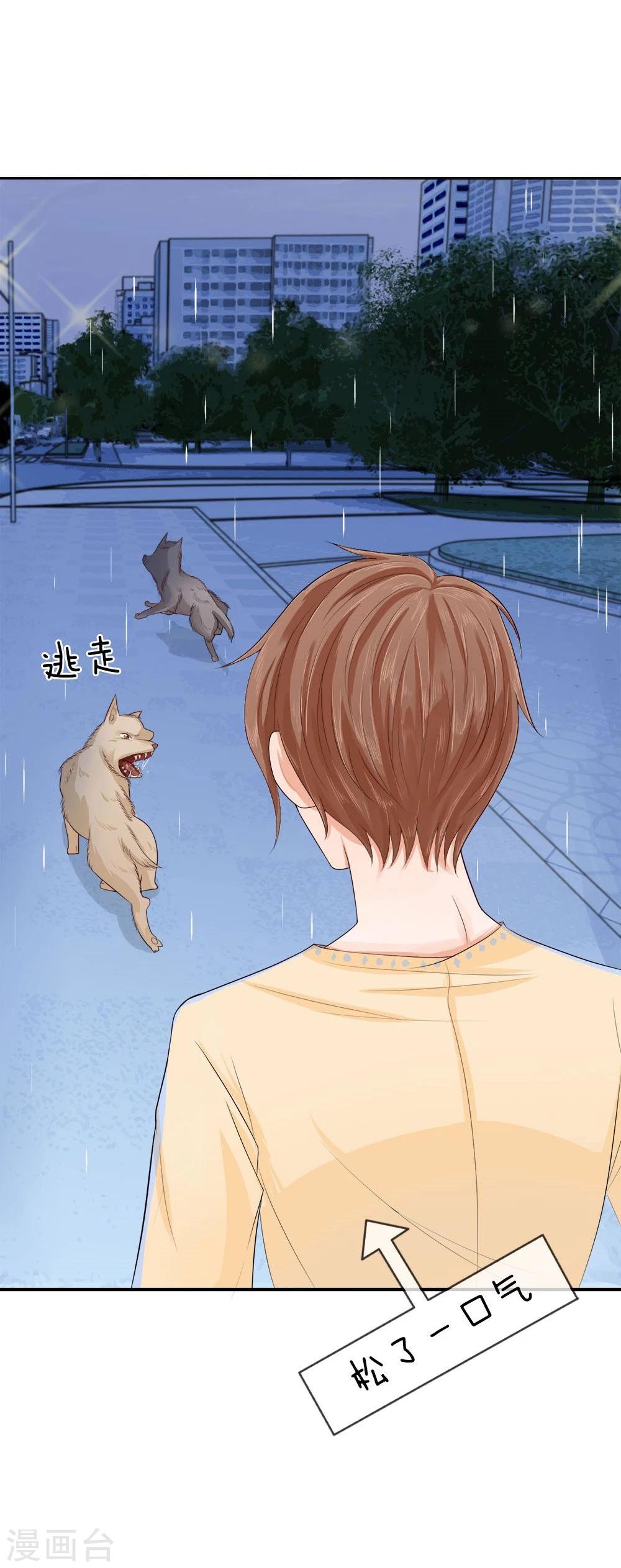 精修版第5-8话 小猫儿别怕(1/2)-第2话