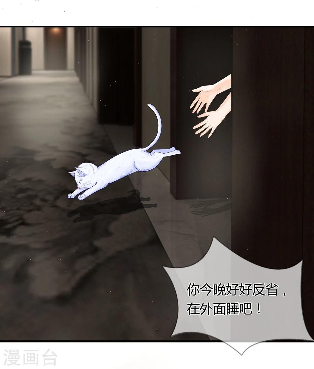 第26话 蠢奴居然撵朕？-第14话