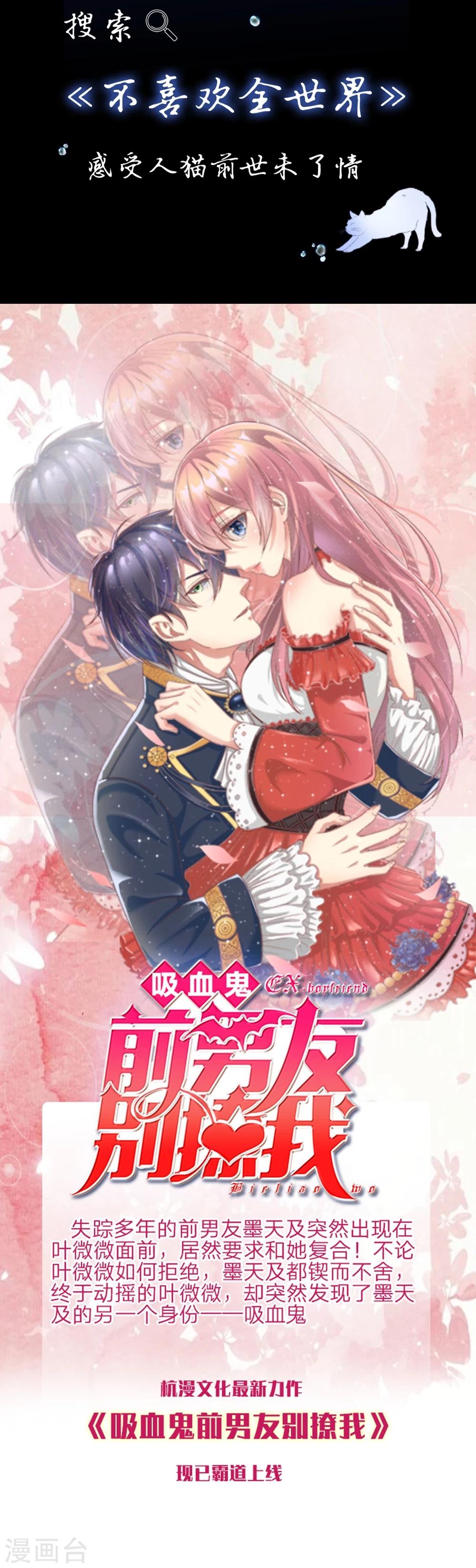 第26话 蠢奴居然撵朕？-第14话