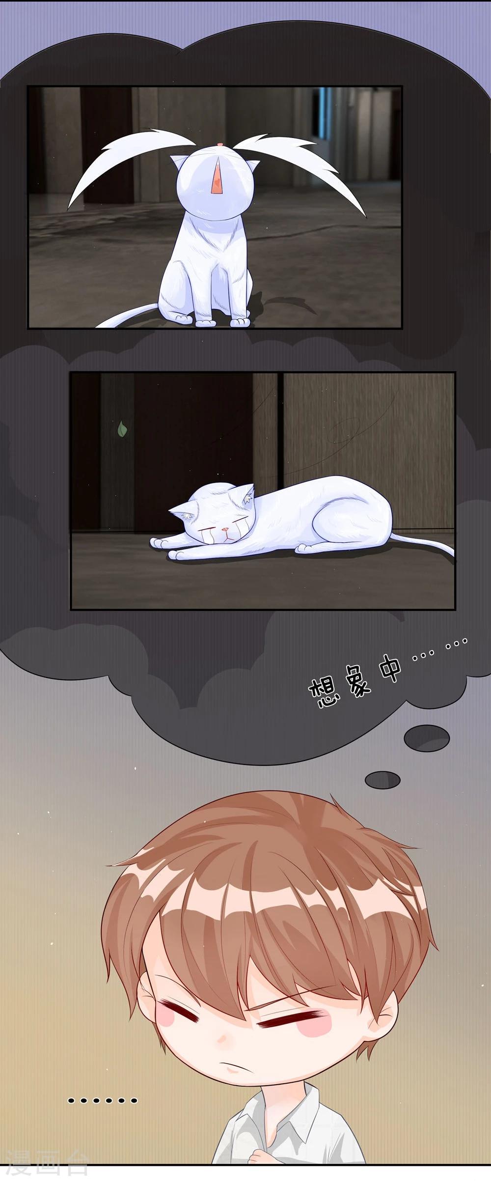 第26话 蠢奴居然撵朕？-第14话