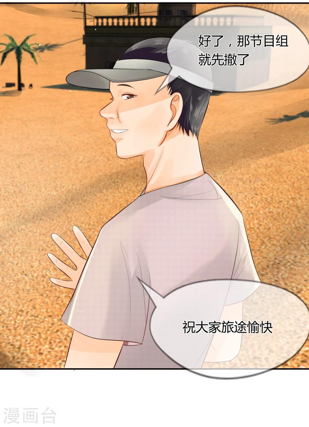 第28话 机智的汪老师-第16话