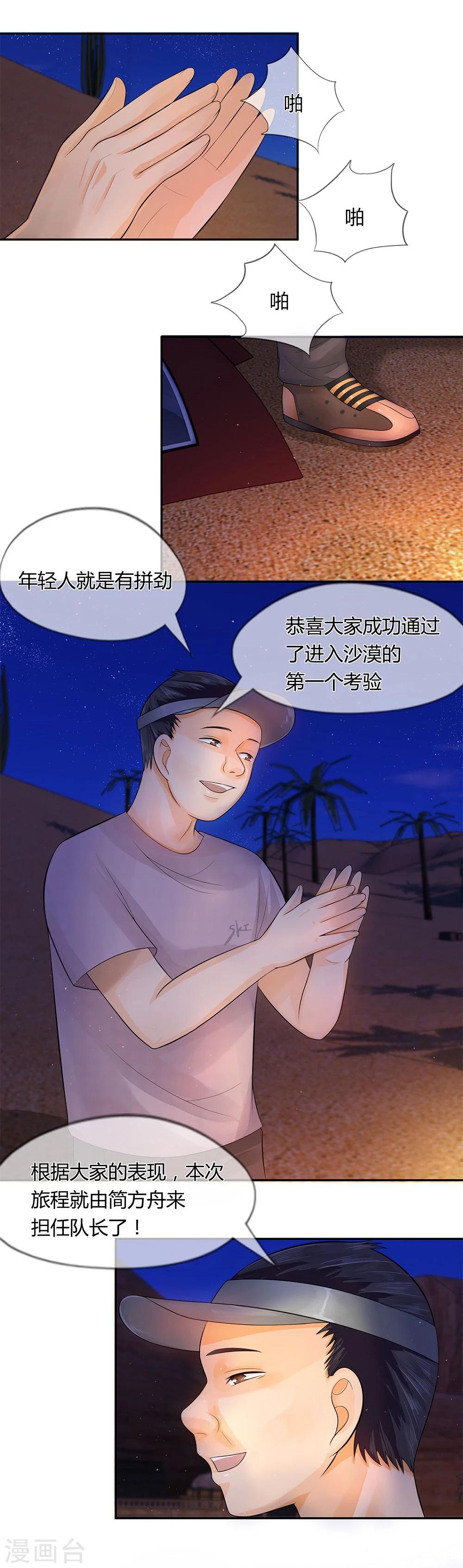 第30话 节目组的玩笑？！-第18话