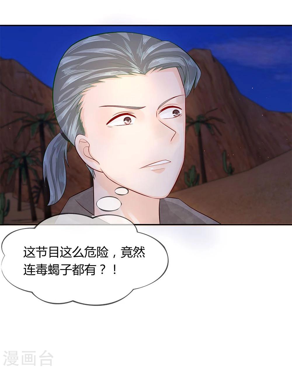 第30话 节目组的玩笑？！-第18话