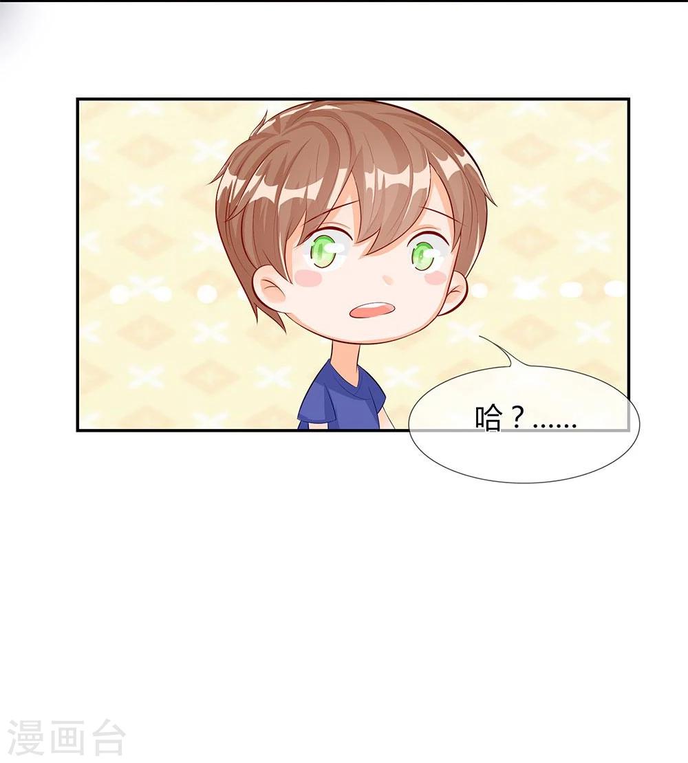 第32-33话 穆董要和我住？！-第20话