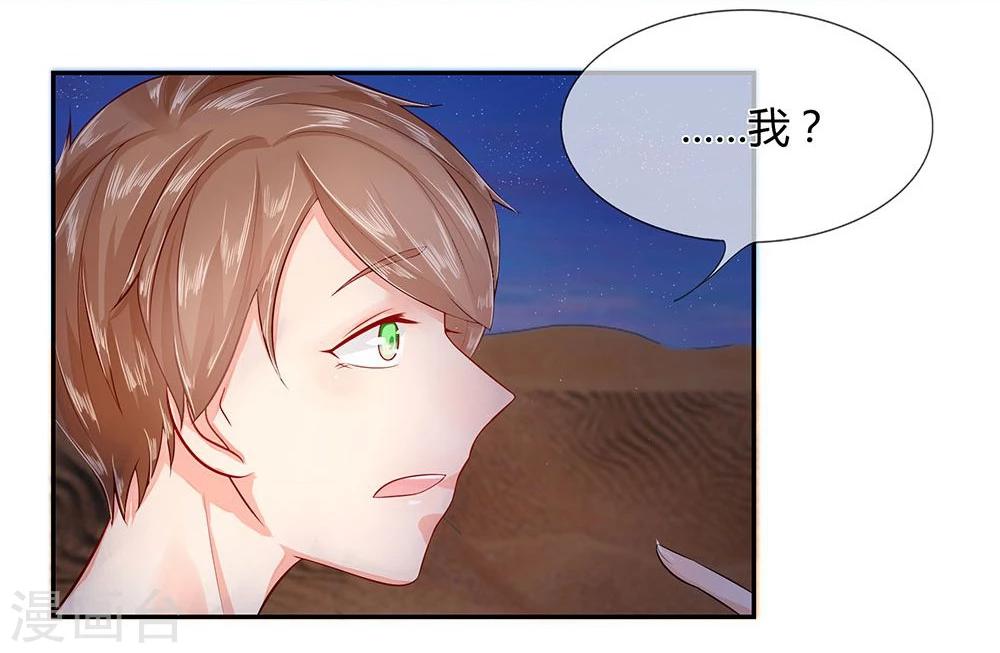 第32-33话 穆董要和我住？！-第20话