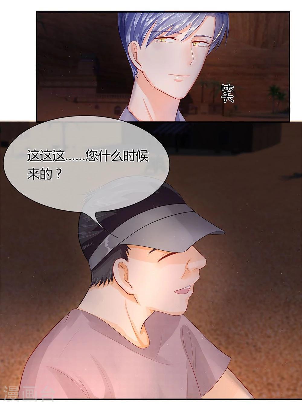 第32-33话 穆董要和我住？！-第20话
